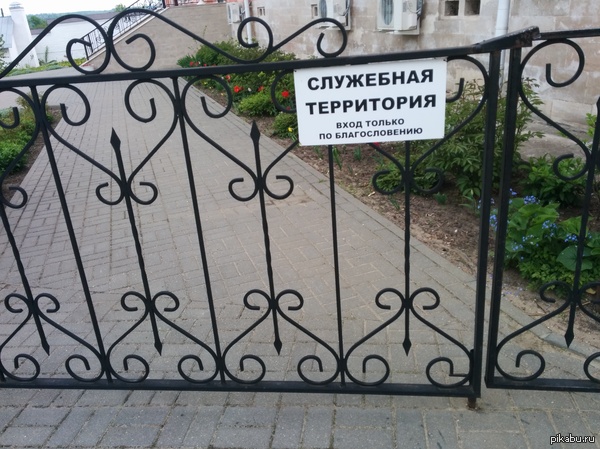 Суровое православие.