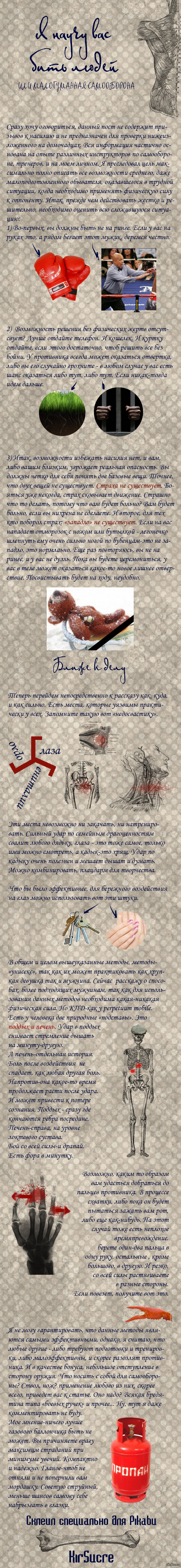 Курс молодого бойца