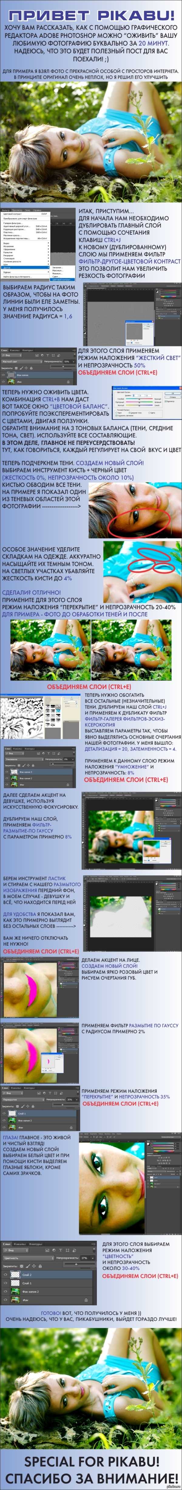 ��������� ���� Photoshop. �������� ����������. �������� ������.