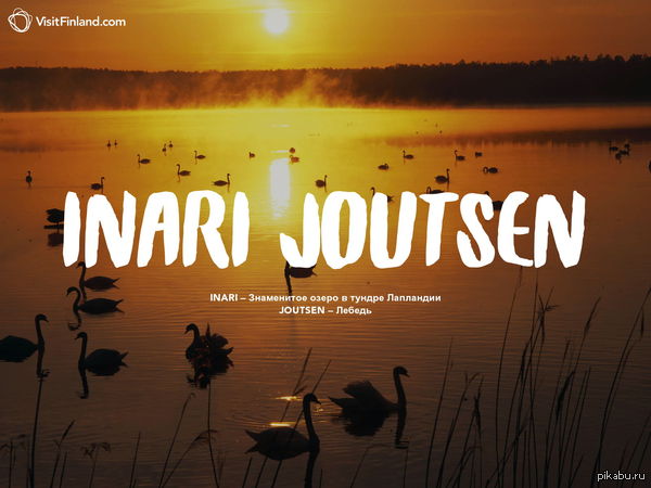 Финногенератор