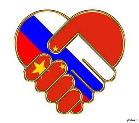 Русско китайский логотип. Символ дружбы России и Китая. Россия и Китай Дружба. Флаг России и Китая. Россия Китай логотип.