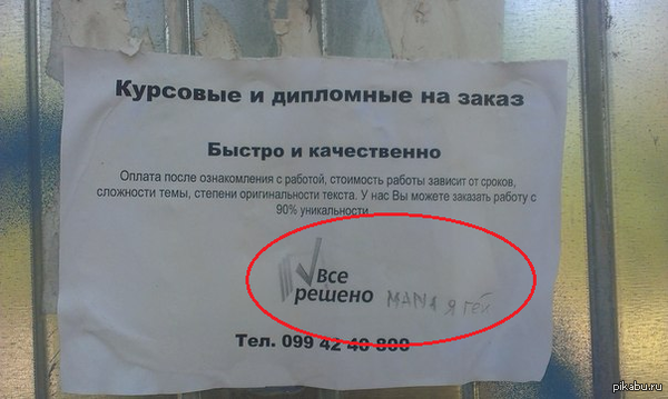 Всё решено!
