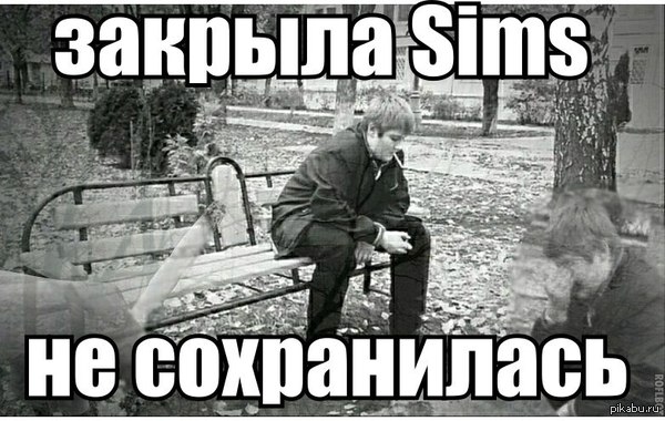 не все поймут...