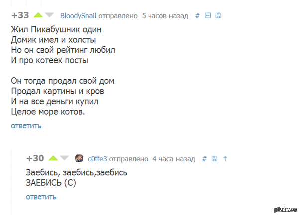    : <a href="http://pikabu.ru/story/a_u_menya_pesnya_2296892">http://pikabu.ru/story/_2296892</a>