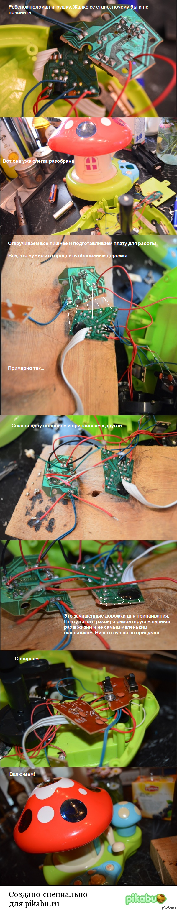 Ремонт детской игрушки | Пикабу