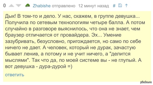  ,   http://pikabu.ru/story/_2295426