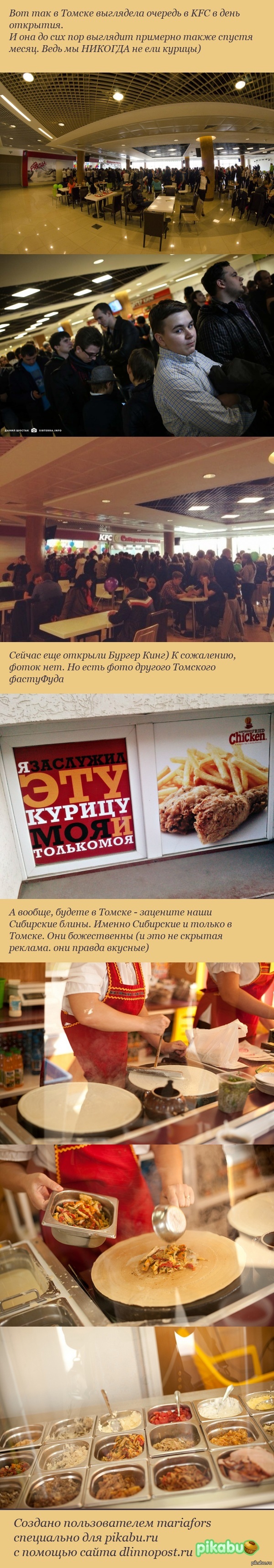 Очередь в KFC, как воспоминание о начале 90-х