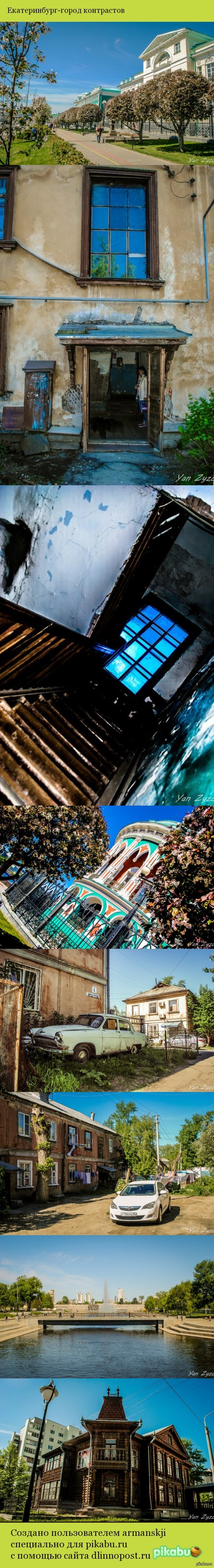 Наш любимый Екатеринбург