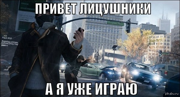 Watch Dogs