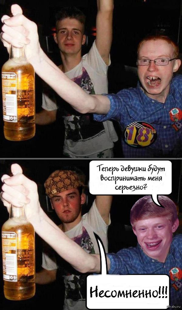 Короли вечеринок!