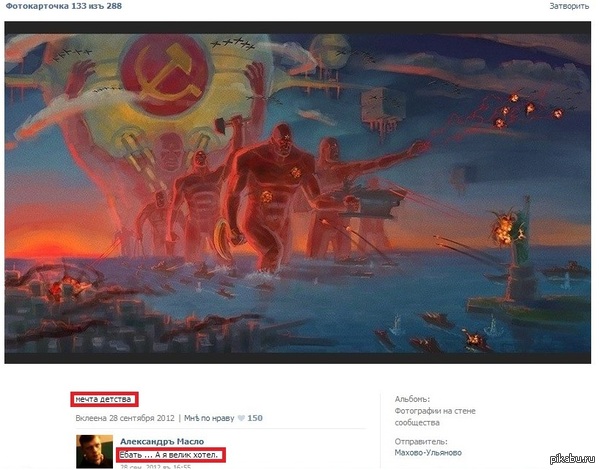 Детские мечты