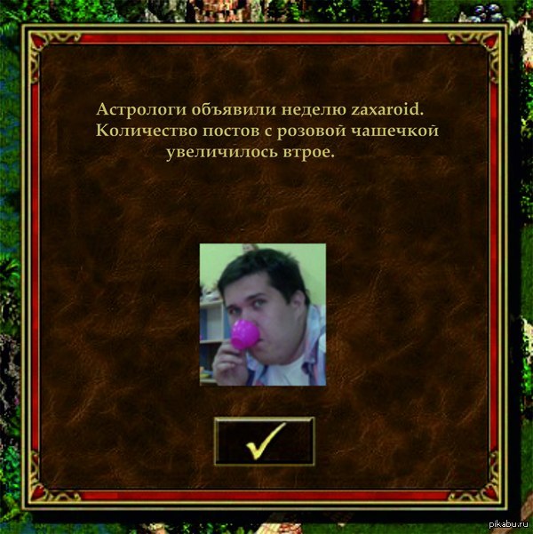 Астрологи делают ветер.