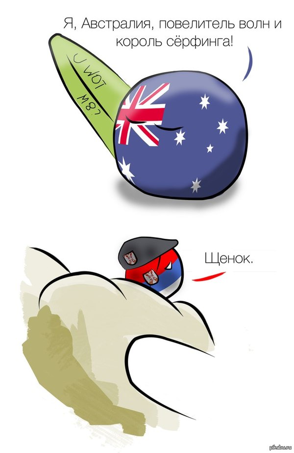 Serbian surfing - Countryballs, , Serbia