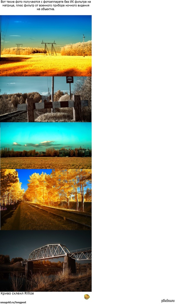 Фотоаппарат без ИК фильтра.