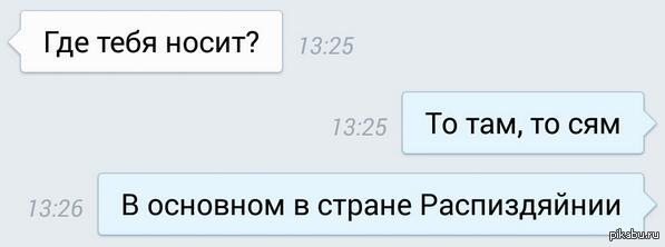 Где тебя носило я тебя любила. Где тебя носит. Ну и где тебя носит картинки. Где тебя носит прикол. Где тебя носит Мем.