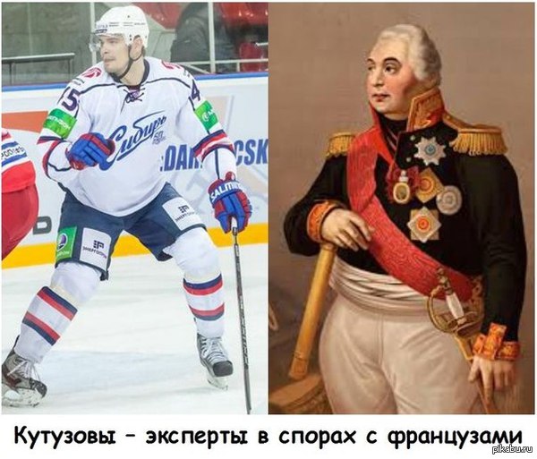 Кутузовы-они такие:)
