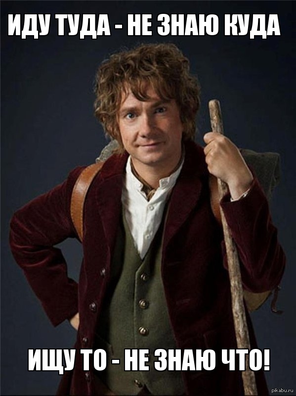 The hobbit - My, The hobbit, Travels, The Hobbit: The Desolation of Smaug, Tolkien, Bilbo Baggins