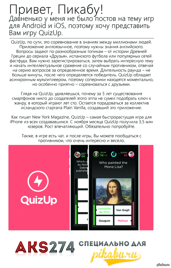 QuizUp    