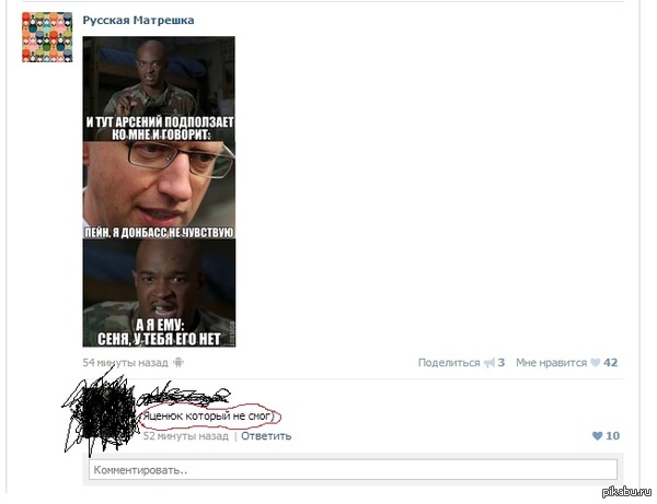 Не смог | Пикабу