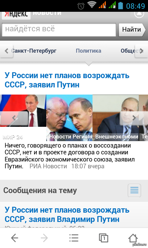 А как насчет Российской империи?