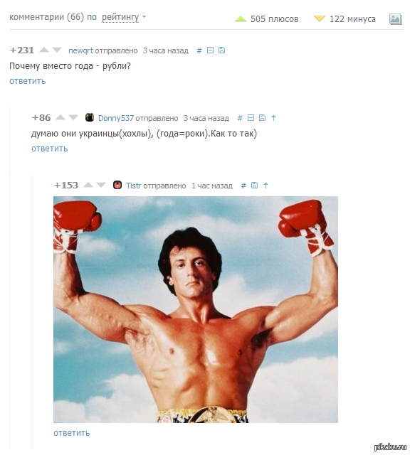 Опять комментарии