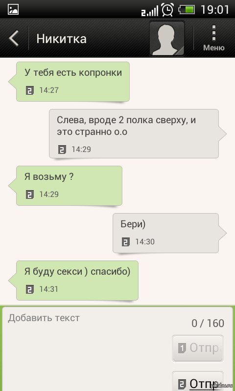 Копронки...и Никита о_о