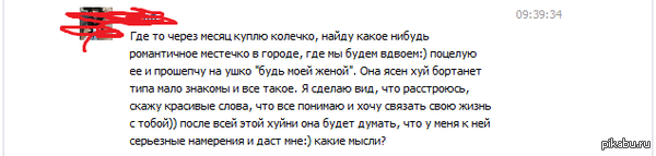 пикап мастер 88 lvl