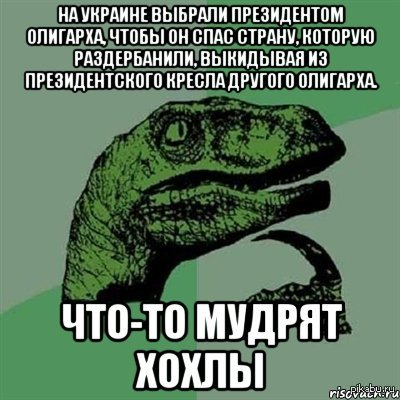 Эль-президенто