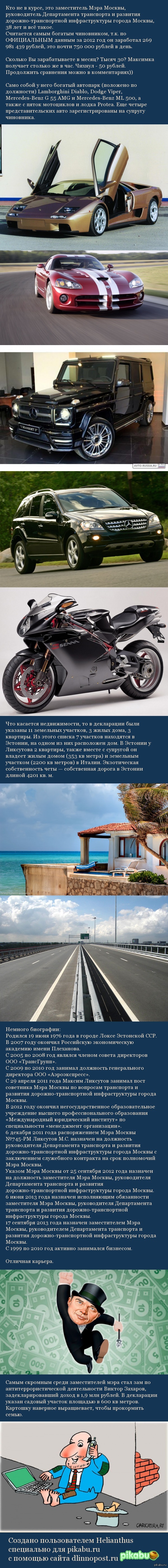 Немного Ликсутова к утреннему кофе