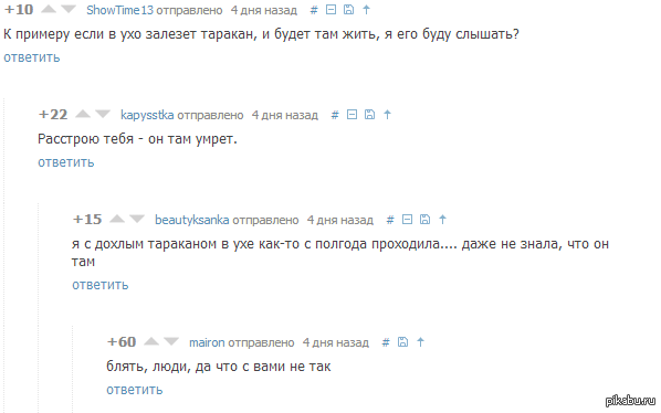 Cry from the heart) - Cry from the heart, Comments