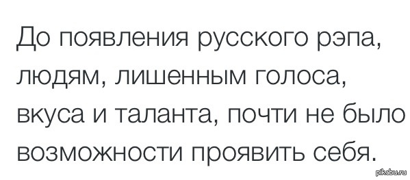 Быстрый русский рэп. Рэп текст. Смешной рэп текст. Русский рэп текст. Рэп текст маленький.