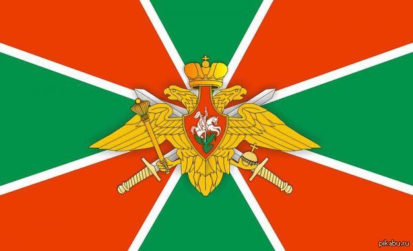 День пограничника! | Пикабу