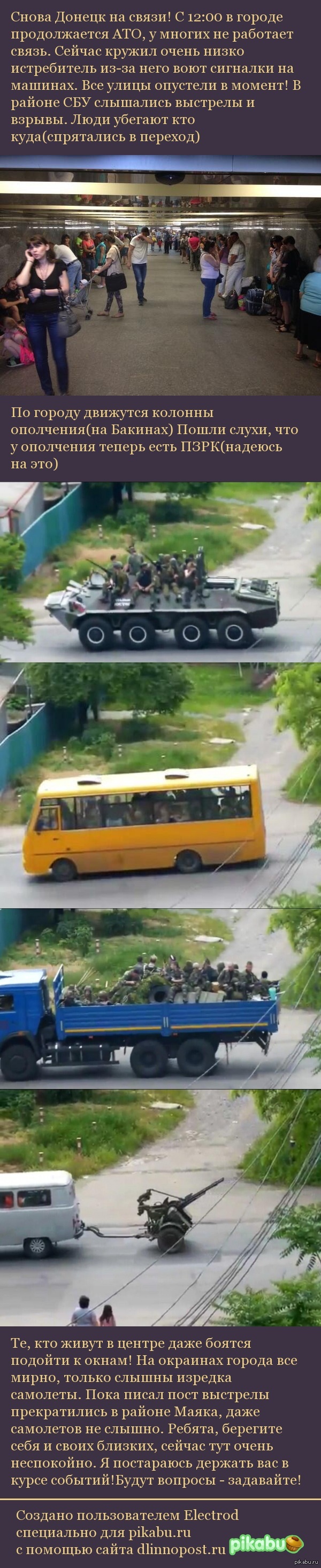 ������ �� �������! 28.05.14
