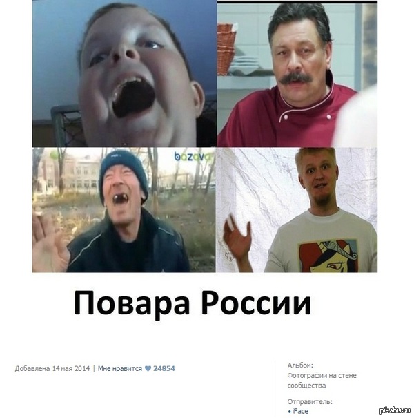 Известные лица