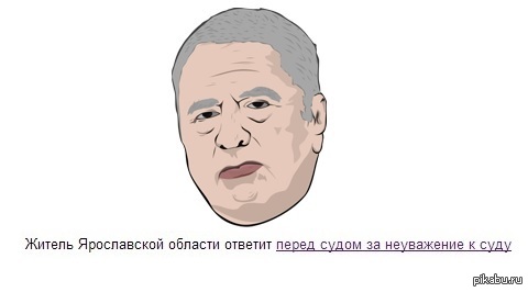 Суд/Уважение/Суд