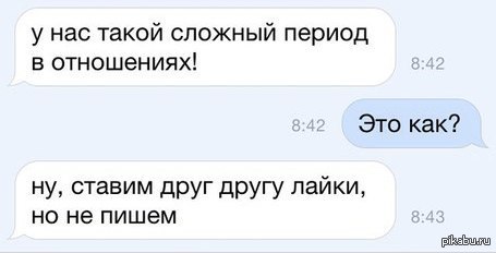 Сложный период. Сложный период в отношениях. У нас сложный период. Если в сложный период.