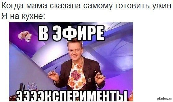 Мем эксперименты. Галилео Мем. Эксперименты Галилео Мем. Рубрика Мем. Мемы про эксперименты.