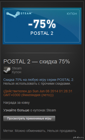      Postal 2?   .     steam: bobmv