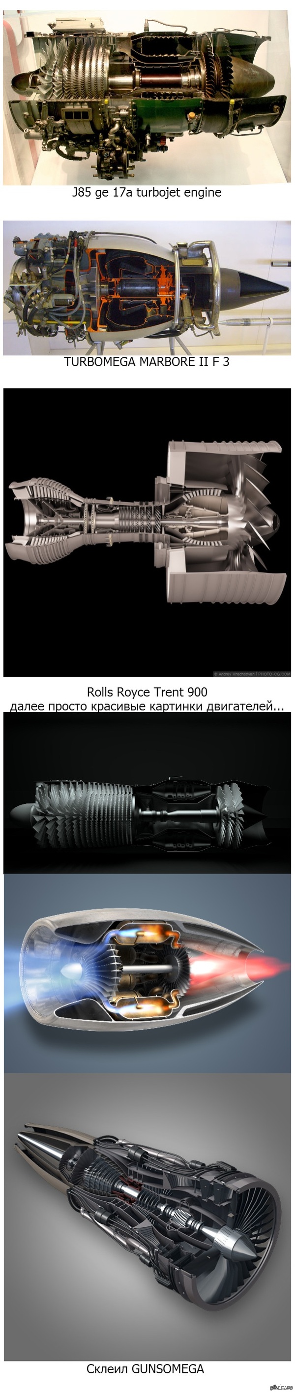 "Мир в разрезе" РЕАКТИВНЫЙ ДВИГАТЕЛЬ