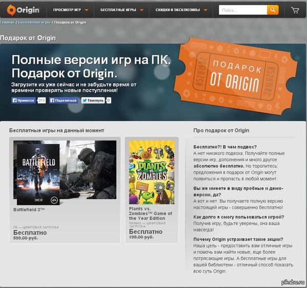 Orign    Battlefield 3  PLANTS VS. ZOMBIES GAME OF THE YEAR EDITION Orign   .         . =)    ..   ;)