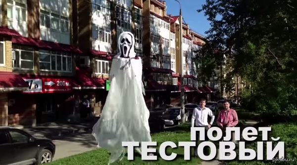     (Ghost in Nizhny Novgorod) http://www.youtube.com/watch?v=9rNah0AB5Es 