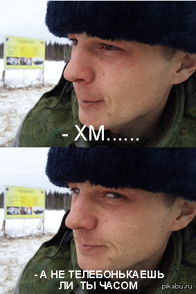 Хитрый взгляд...