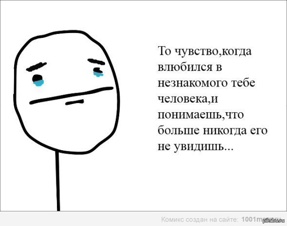 Как понять что в тебя влюблены. Когда влюбился. Что делать когда ты влюбилась. Как понять что влюбилась. Как понять что ты влюбилась.