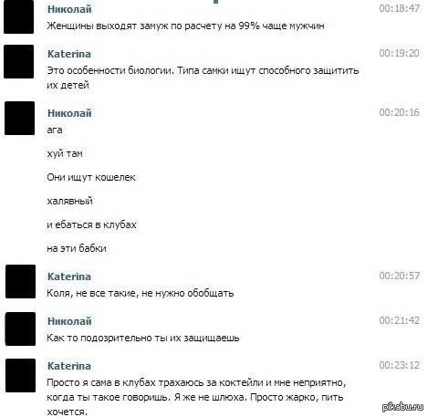 Что Писать Парню При Знакомстве Вконтакте Vbulletin