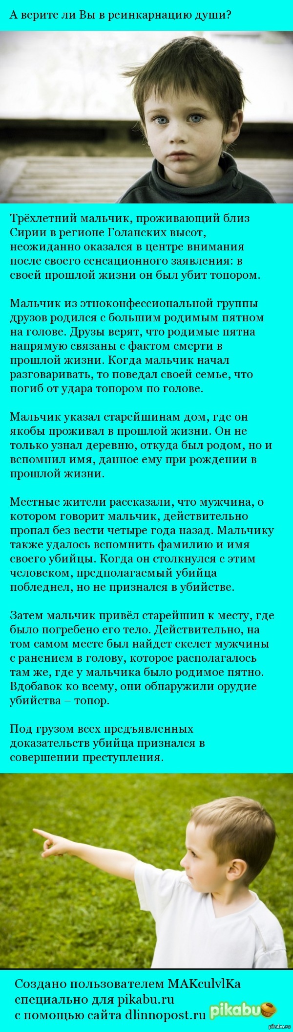 Трёхлетний мальчик помнит прошлую жизнь. | Пикабу