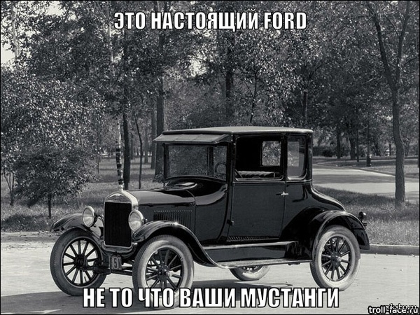   Ford    <a href="http://pikabu.ru/story/nu_yeto_da_2329594">http://pikabu.ru/story/_2329594</a>