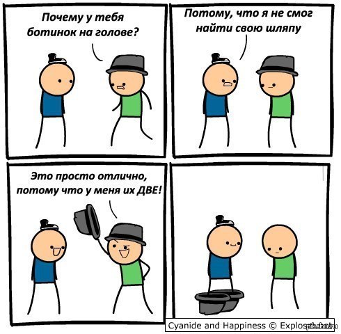 У меня две шляпы