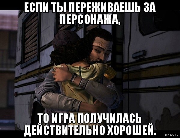 Кто играл тот поймет.(