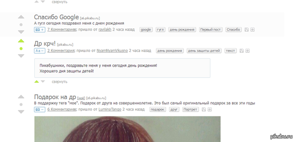 Моё первое совпадение на пикабу