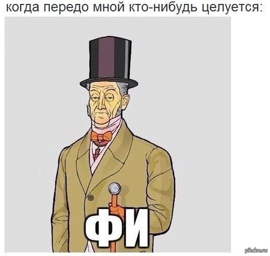 Будьте взаимно вежливы.